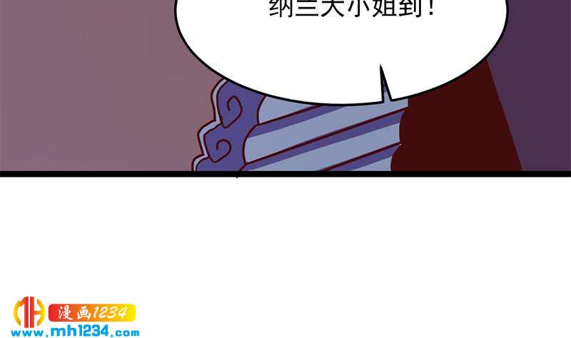 《一代诡妃》第292话 进入城主府 第44页