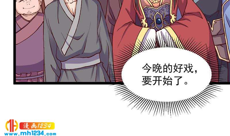 《一代诡妃》第292话 进入城主府 第46页
