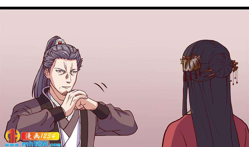 《一代诡妃》第292话 进入城主府 第47页