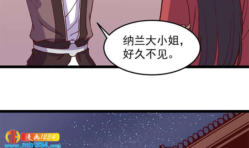 《一代诡妃》第292话 进入城主府 第48页