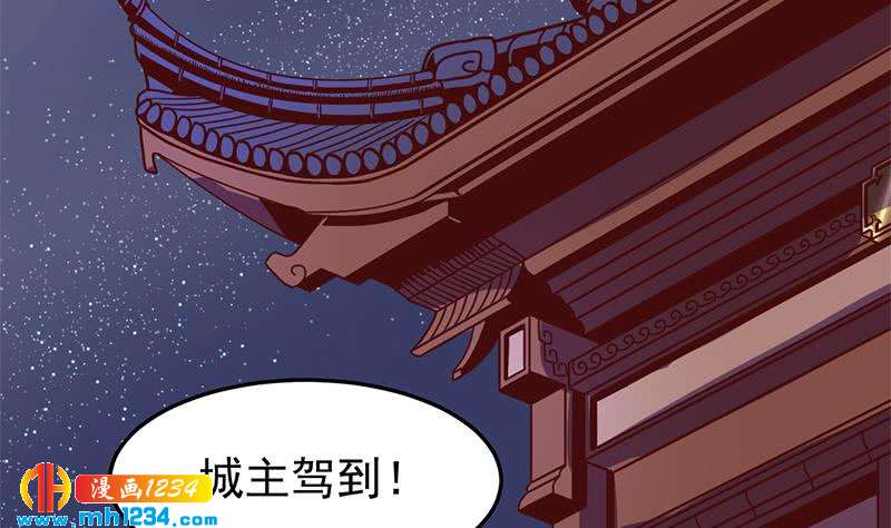 《一代诡妃》第292话 进入城主府 第49页