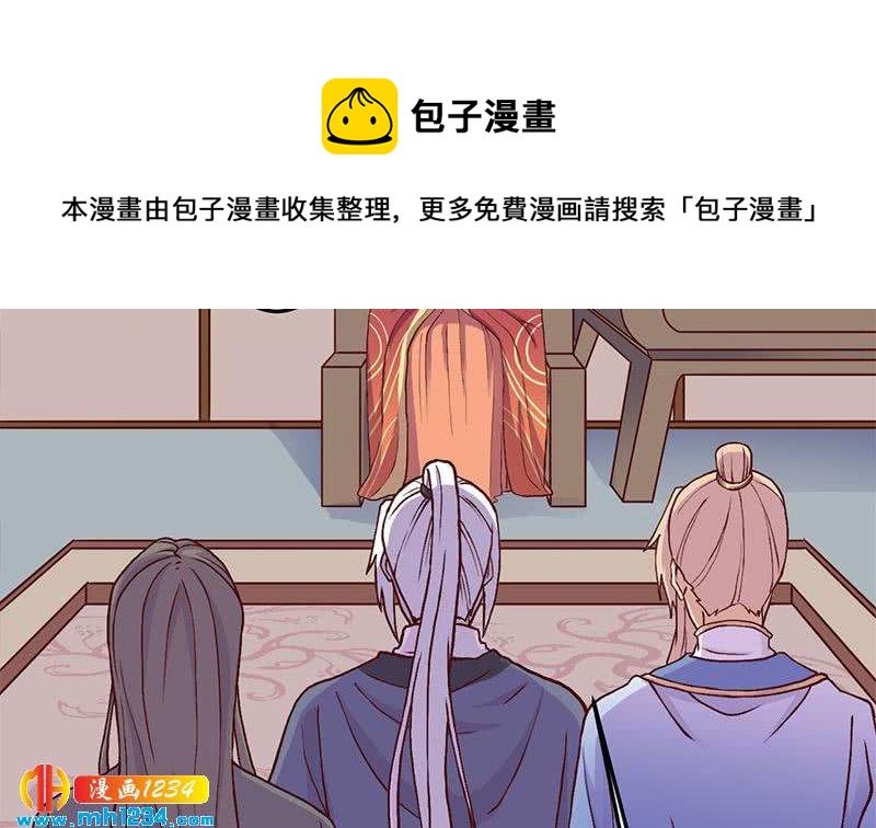 《一代诡妃》第292话 进入城主府 第7页