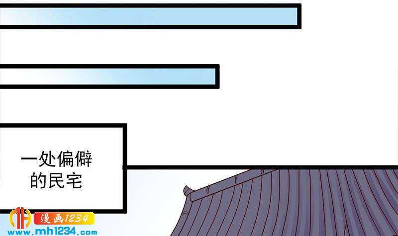 《一代诡妃》第292话 进入城主府 第9页