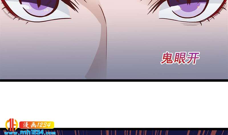 《一代诡妃》第293话 护妻狂魔来了！ 第10页