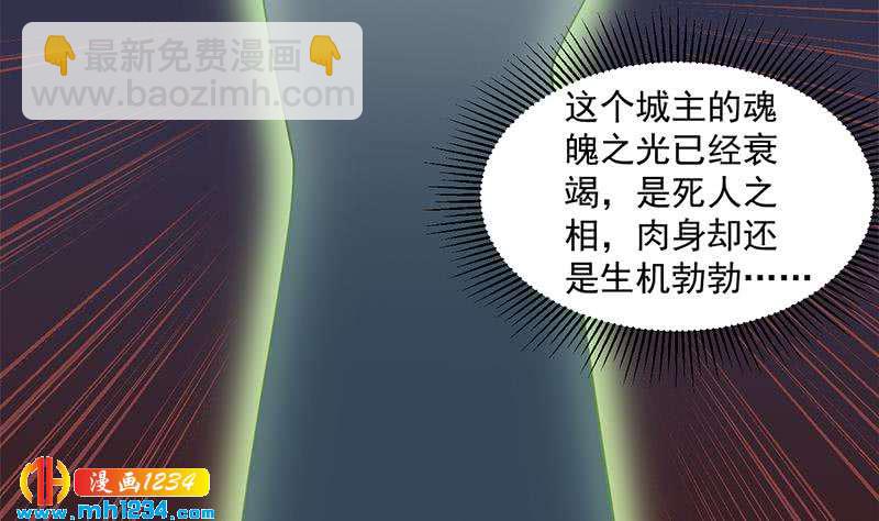 《一代诡妃》第293话 护妻狂魔来了！ 第13页
