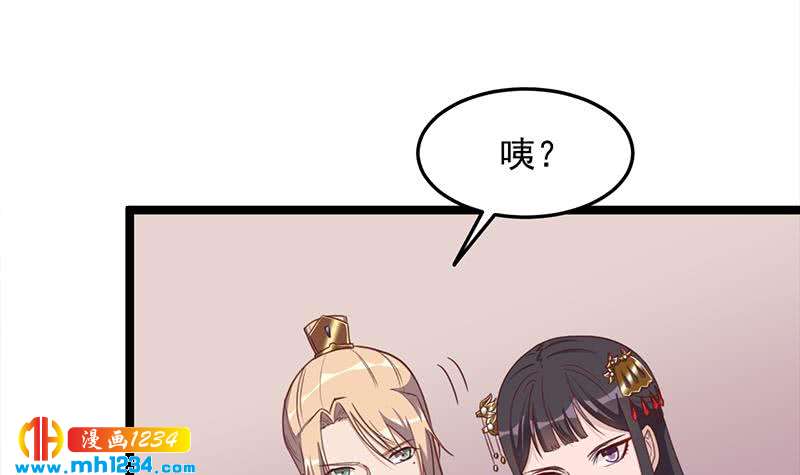 《一代诡妃》第293话 护妻狂魔来了！ 第15页