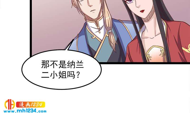 《一代诡妃》第293话 护妻狂魔来了！ 第16页