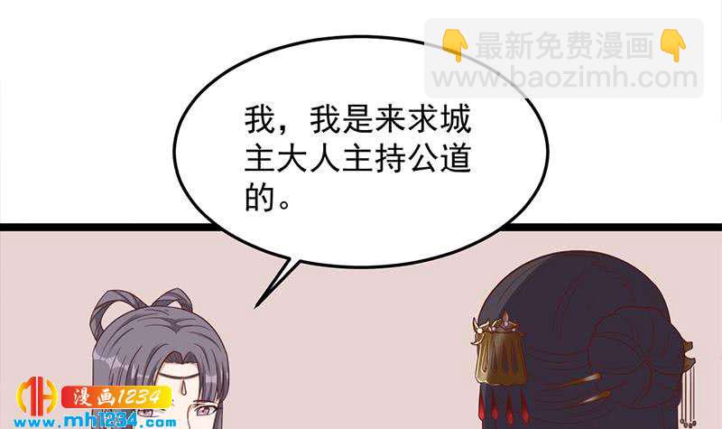 《一代诡妃》第293话 护妻狂魔来了！ 第21页