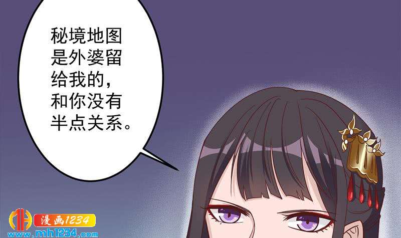 《一代诡妃》第293话 护妻狂魔来了！ 第24页