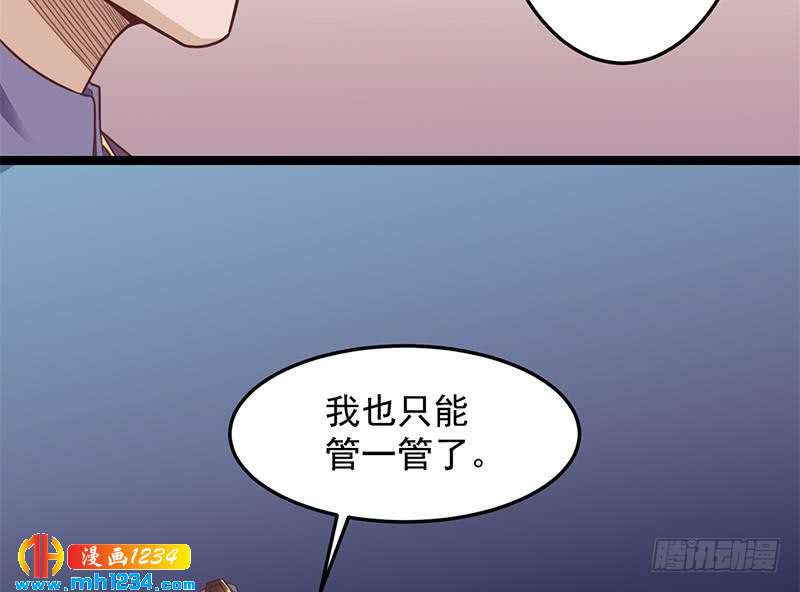 《一代诡妃》第293话 护妻狂魔来了！ 第28页