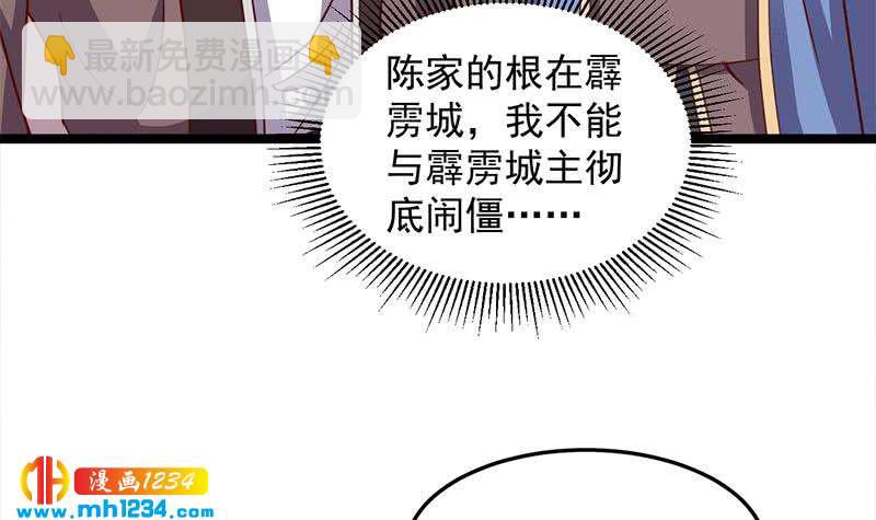 《一代诡妃》第293话 护妻狂魔来了！ 第39页