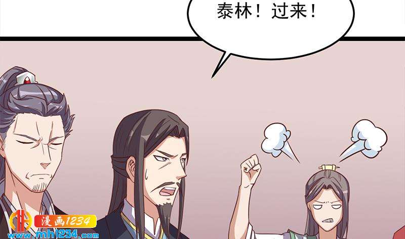 《一代诡妃》第293话 护妻狂魔来了！ 第40页