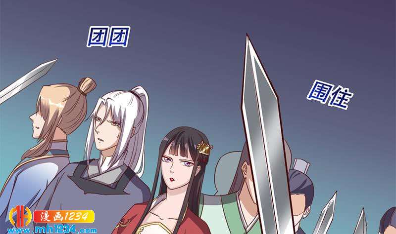 《一代诡妃》第293话 护妻狂魔来了！ 第43页