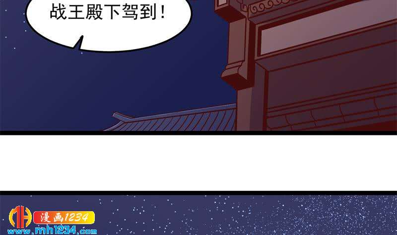 《一代诡妃》第293话 护妻狂魔来了！ 第47页