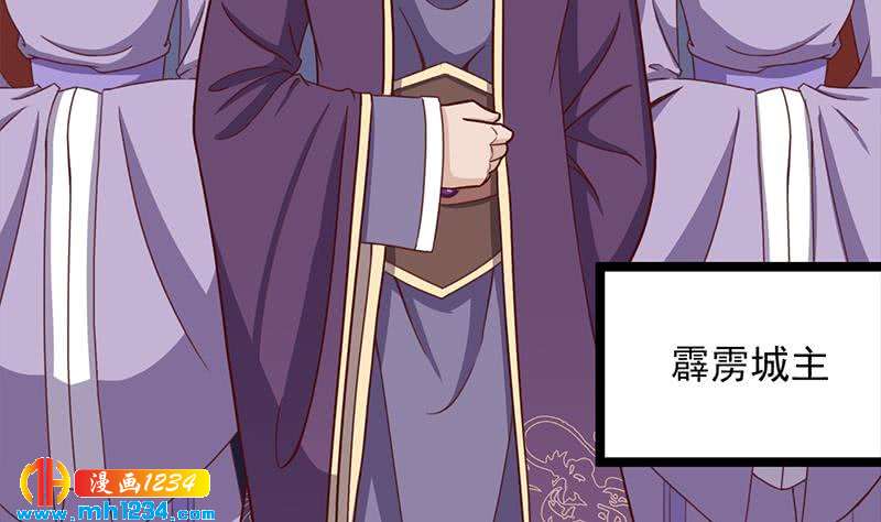 《一代诡妃》第293话 护妻狂魔来了！ 第5页