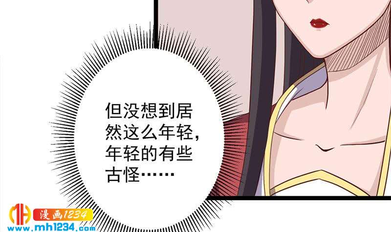 《一代诡妃》第293话 护妻狂魔来了！ 第8页