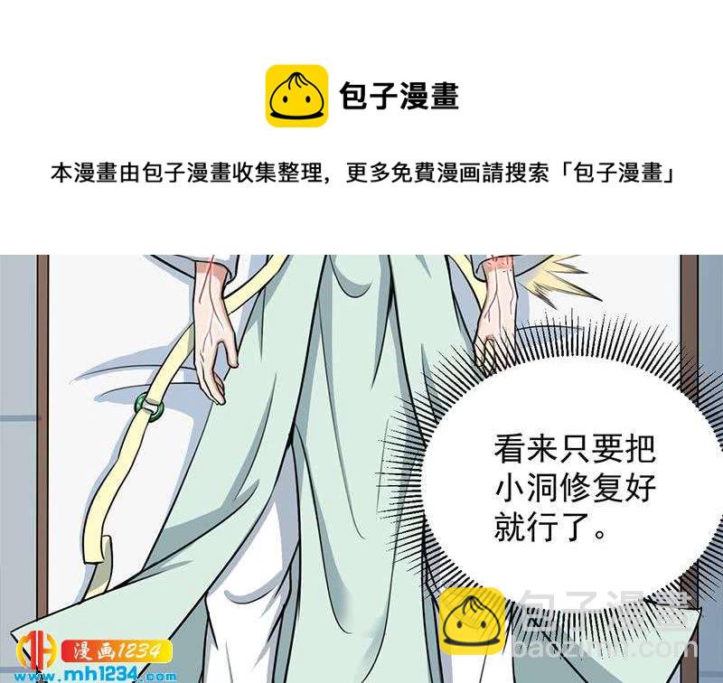 《一代诡妃》第290话 铁血军再现！ 第11页