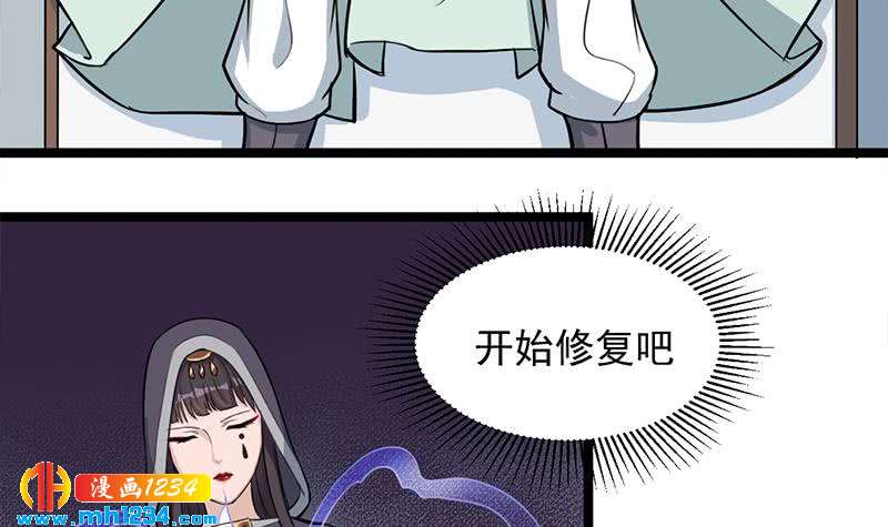 《一代诡妃》第290话 铁血军再现！ 第12页