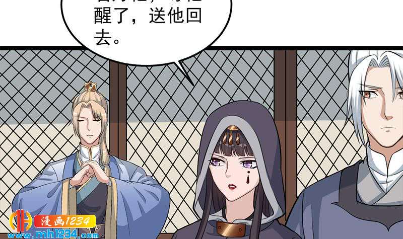 《一代诡妃》第290话 铁血军再现！ 第18页