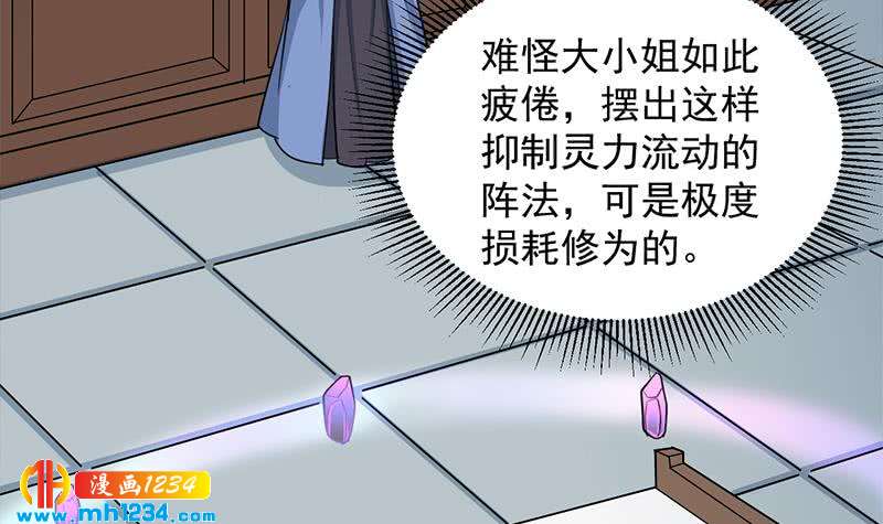 《一代诡妃》第290话 铁血军再现！ 第21页