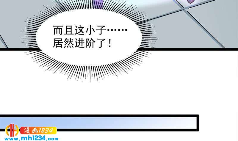 《一代诡妃》第290话 铁血军再现！ 第23页