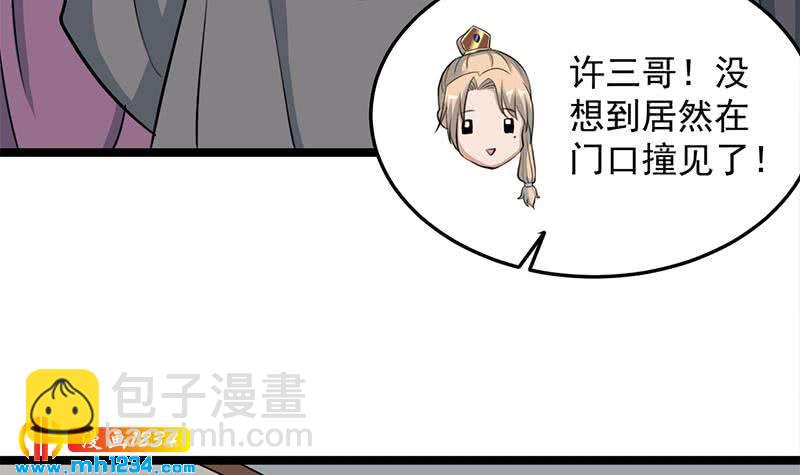 《一代诡妃》第290话 铁血军再现！ 第27页