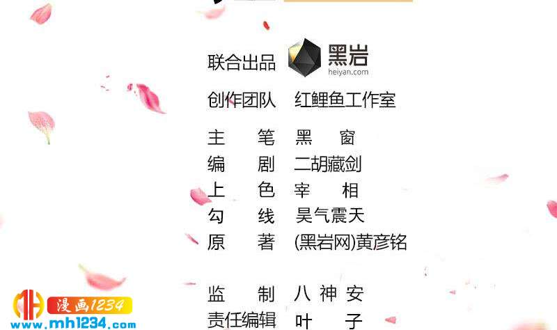 《一代诡妃》第290话 铁血军再现！ 第2页