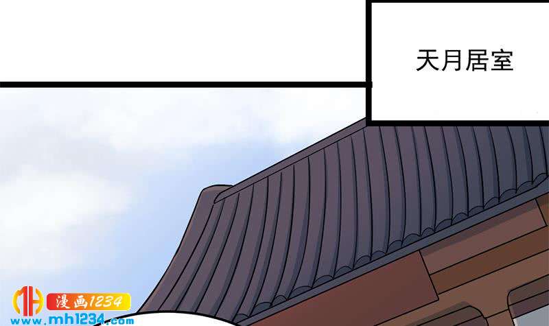 《一代诡妃》第290话 铁血军再现！ 第30页