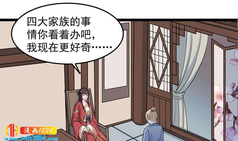 《一代诡妃》第290话 铁血军再现！ 第34页
