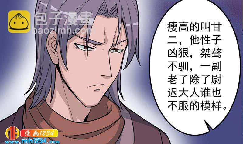 《一代诡妃》第290话 铁血军再现！ 第42页