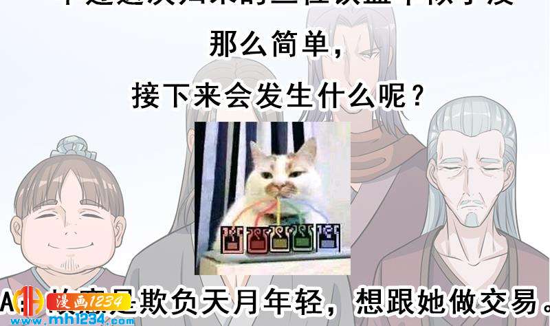《一代诡妃》第290话 铁血军再现！ 第49页