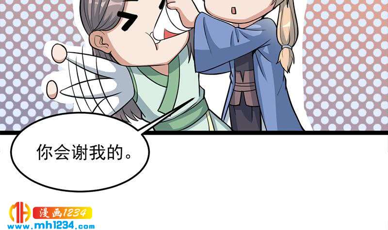 《一代诡妃》第290话 铁血军再现！ 第6页