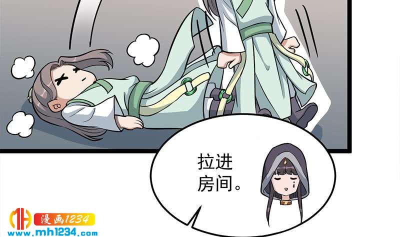 《一代诡妃》第290话 铁血军再现！ 第8页