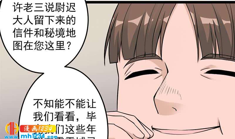 《一代诡妃》第291话 叛变的铁血军 第10页