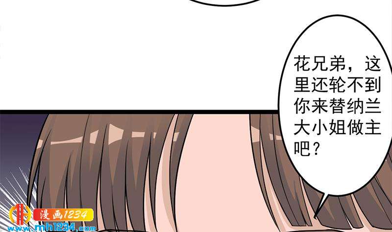 《一代诡妃》第291话 叛变的铁血军 第14页