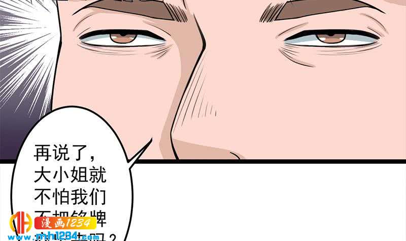 《一代诡妃》第291话 叛变的铁血军 第15页