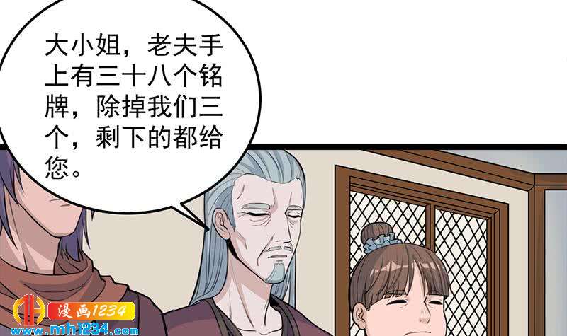 《一代诡妃》第291话 叛变的铁血军 第18页