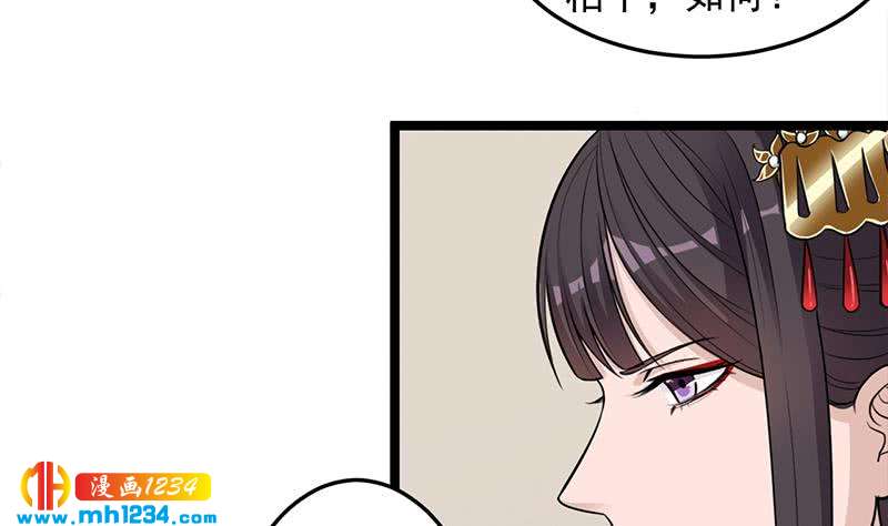 《一代诡妃》第291话 叛变的铁血军 第20页