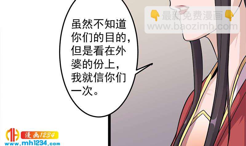 《一代诡妃》第291话 叛变的铁血军 第21页