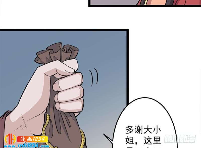 《一代诡妃》第291话 叛变的铁血军 第22页