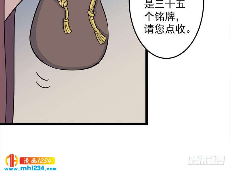 《一代诡妃》第291话 叛变的铁血军 第23页