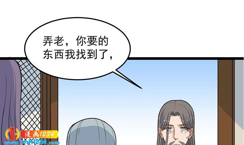 《一代诡妃》第291话 叛变的铁血军 第25页
