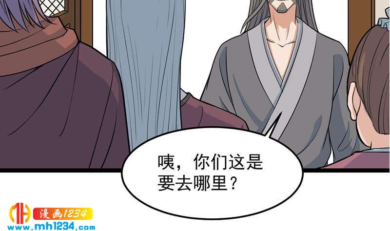 《一代诡妃》第291话 叛变的铁血军 第26页