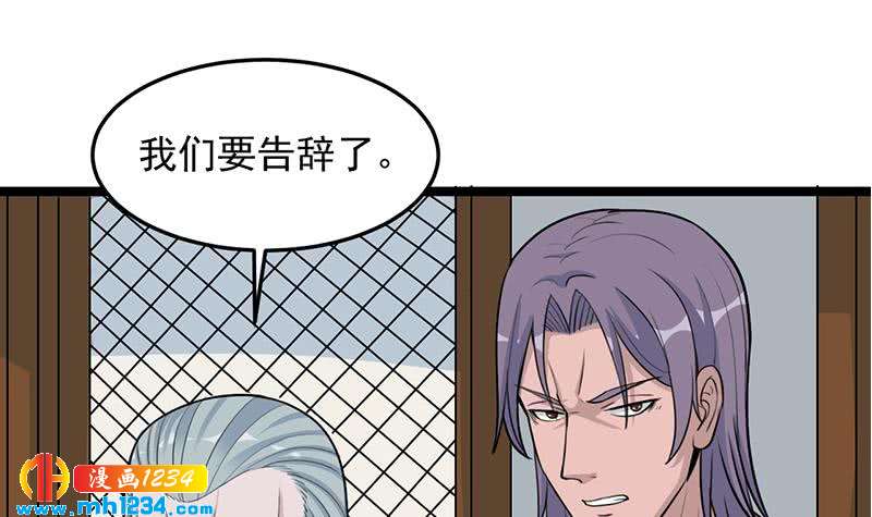 《一代诡妃》第291话 叛变的铁血军 第27页