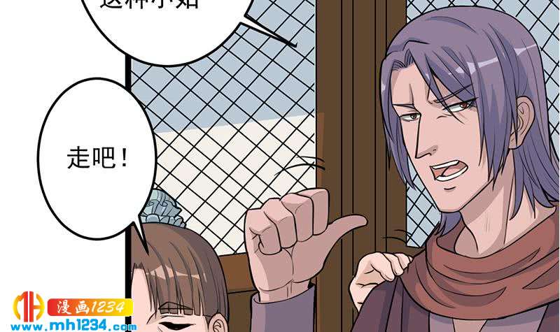 《一代诡妃》第291话 叛变的铁血军 第30页