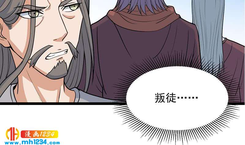 《一代诡妃》第291话 叛变的铁血军 第33页