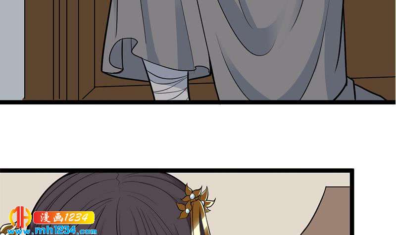 《一代诡妃》第291话 叛变的铁血军 第36页