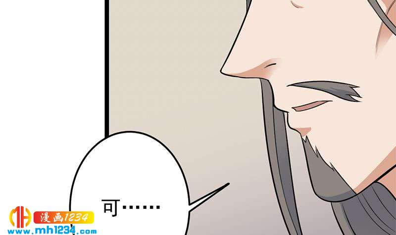 《一代诡妃》第291话 叛变的铁血军 第39页