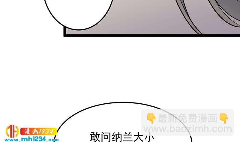 《一代诡妃》第291话 叛变的铁血军 第40页