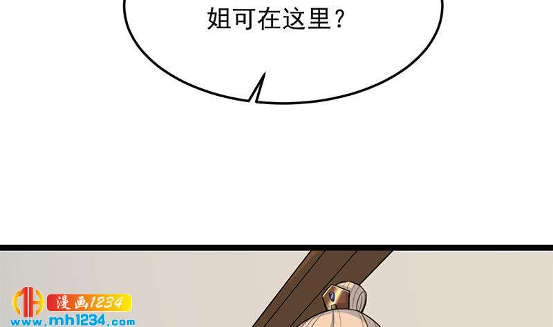 《一代诡妃》第291话 叛变的铁血军 第41页